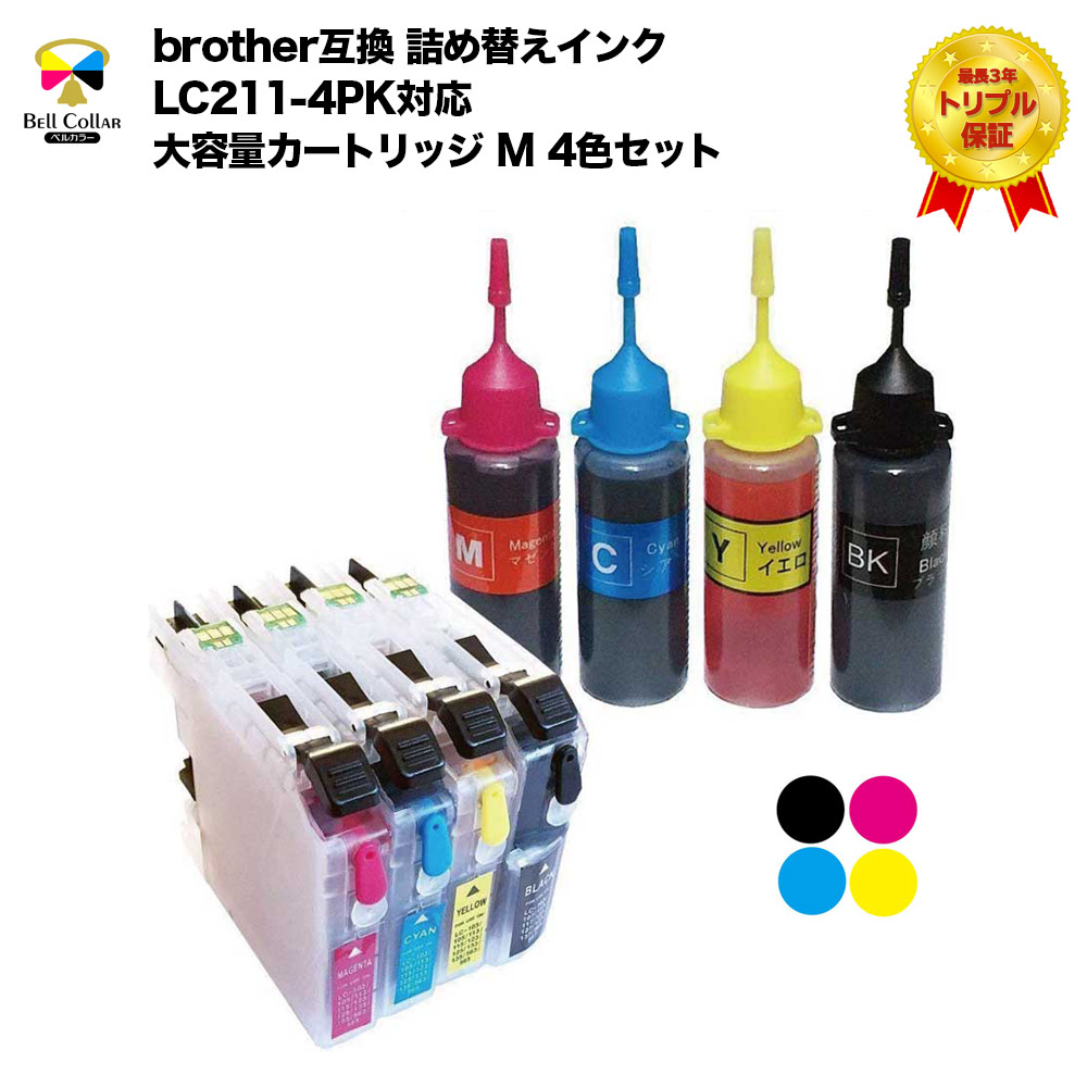 楽天市場 3年保証 ブラザー Brother互換 Lc3117 Mfc J6980cdw Mfc J6580cdw 対応 互換インクカートリッジ 残量表示チップ搭載 4色セット ベルカラー製 互換インクの専門店 ベルカラー