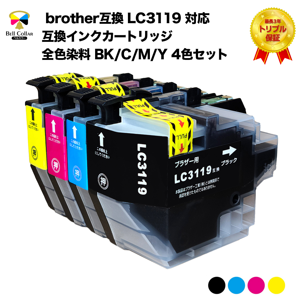 楽天市場 ブラザー Brother 互換 Lc3119 Lc3117 の大容量 インクカートリッジ インク型番 Lc3119bk Lc3117bk セット内容 ブラック Bk 2個 プリンター機種 Mfc J69cdw Mfc J65cdw Mfc J5630cdwなど 染料使用 互換インクの専門店 ベルカラー