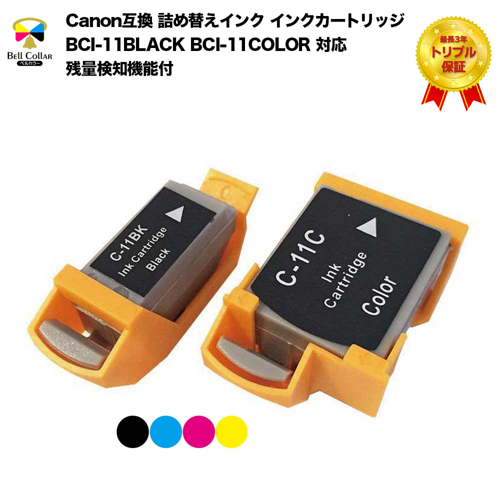 最大41%OFFクーポン ベルカラー キャノン CANON BC-365 BC-345 BC-310 XL スマートカートリッジ 詰め替え インク  TS3530 TS3330 対応 顔料 黒 ブラック 推奨写真用紙サンプル付 serfare.com