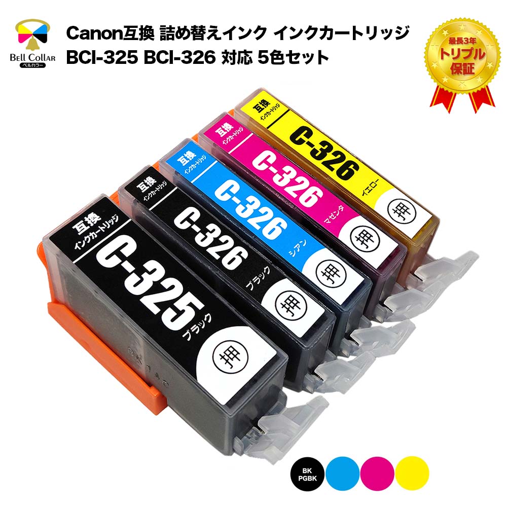 【楽天市場】3年保証 インク キャノン CANON互換 PIXUS MG8230 