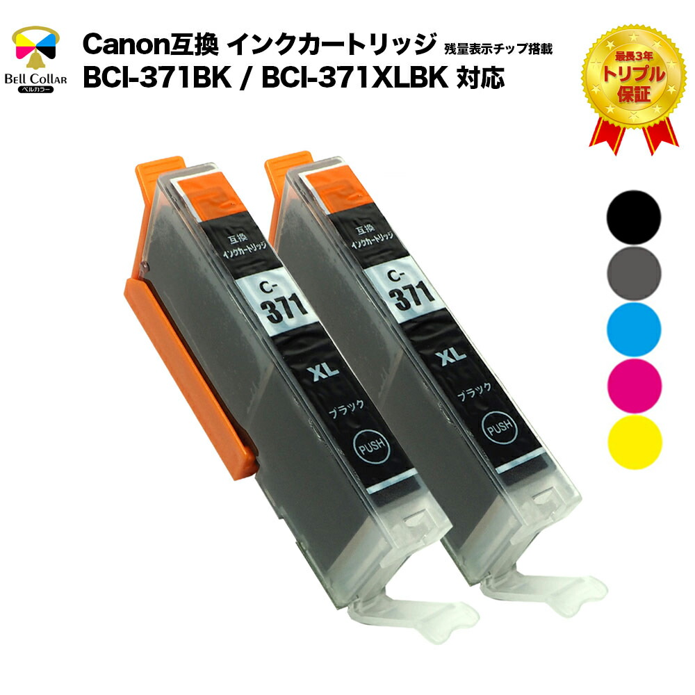 楽天市場】Officejet 4630 互換 HP互換 HP61/HP61XL対応 詰め替え 互換インク 4色 黒:50ml カラー:30ml  3年保証 ベルカラー製 : 互換インクの専門店 ベルカラー