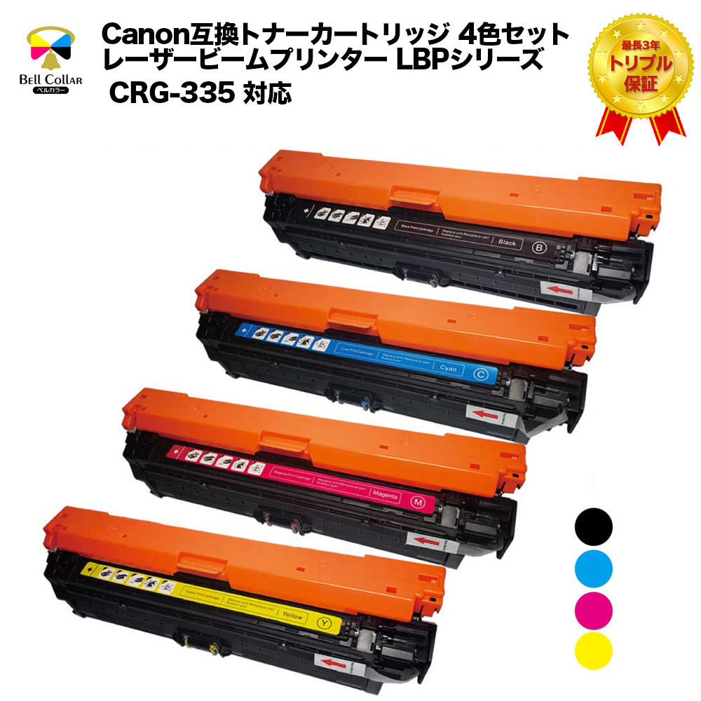 楽天市場】3年保証 キャノン Canon互換 レーザービームプリンター LBP