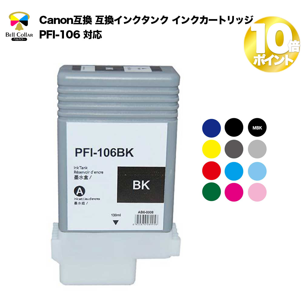 まとめ） キヤノン Canon インクタンク PFI-101 顔料マゼンタ 130ml