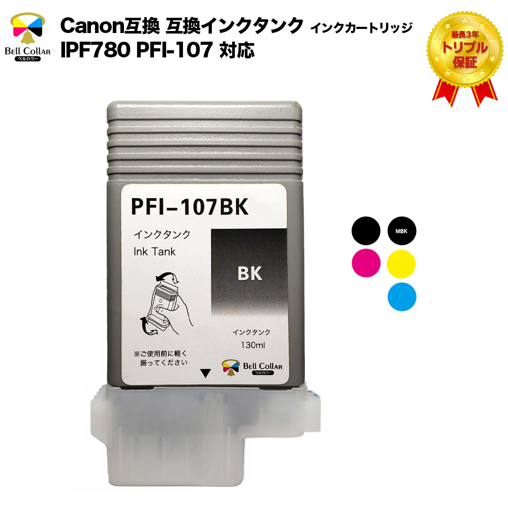 国内正規□ キヤノン CANON/キヤノン インクタンク マットブラック PFI
