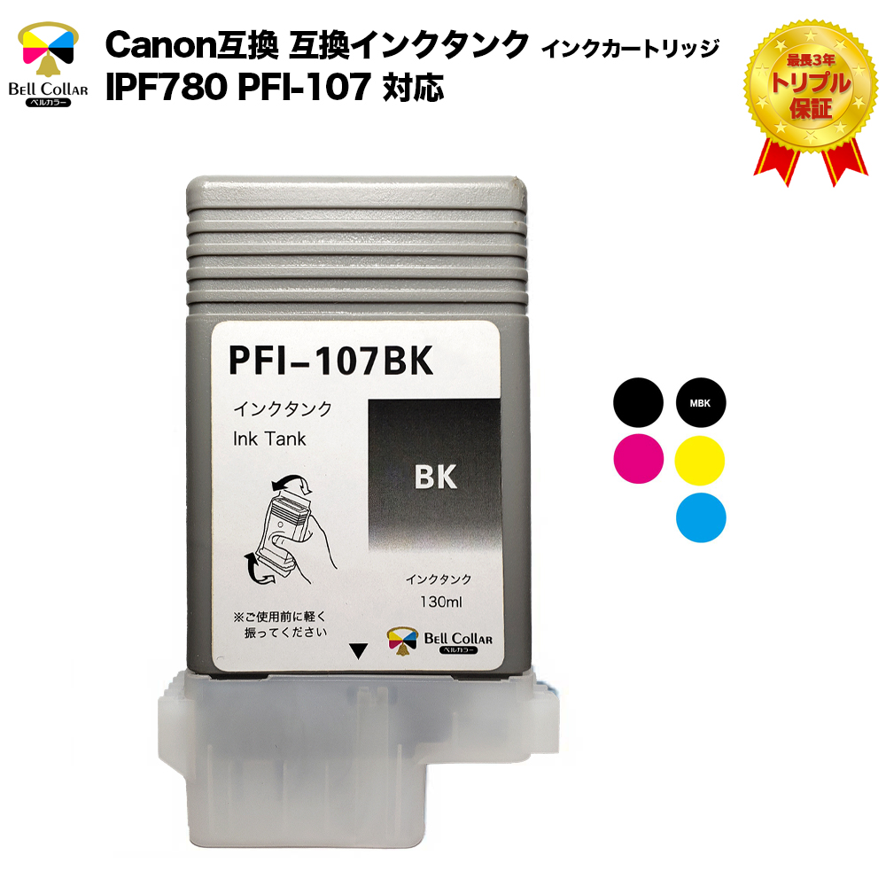 お買い物マラソン限定☆ （まとめ） キヤノン Canon インクタンク PFI