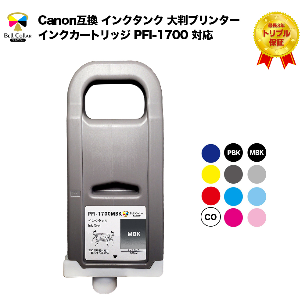 ショッピング販売品 CANON(キヤノン) PFI-703BK 純正 インクタンク