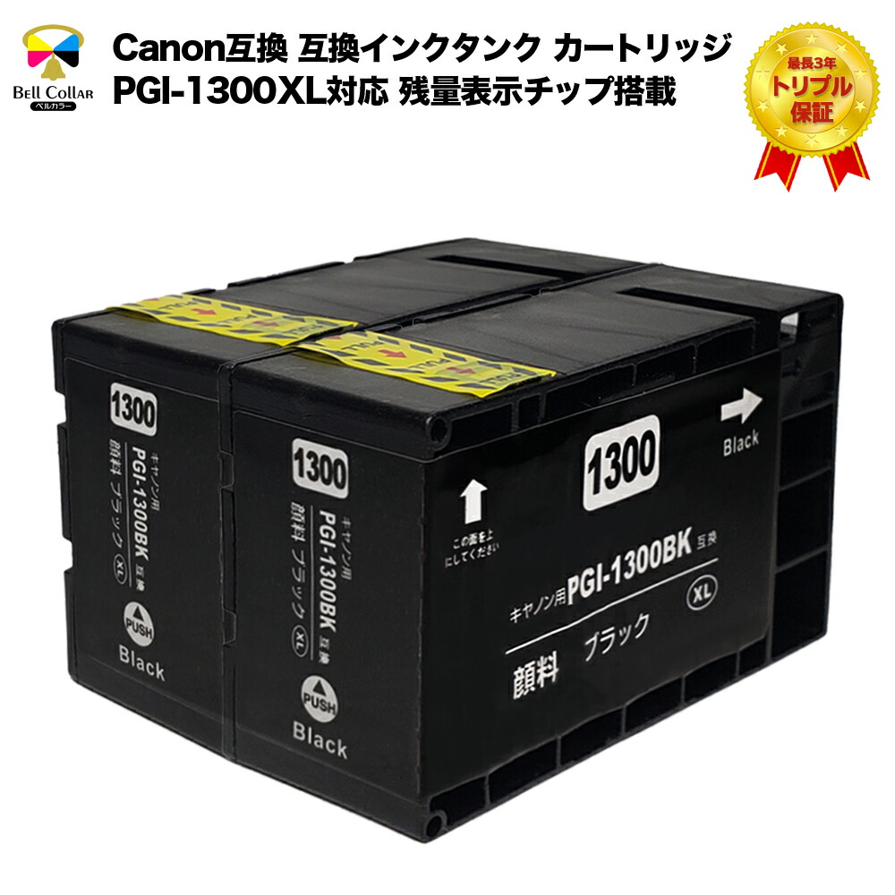 楽天市場】インク キャノン CANON互換 詰め替え 互換インク 1000ml 単品 (染料系 ブラック/シアン/マゼンタ/イエローから選べる)  プリンターインク 3年保証 ベルカラー製 : 互換インクの専門店 ベルカラー