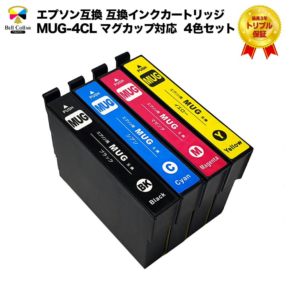 楽天市場】エプソン(EPSON) マグカップ 黒 互換インク 【セット内容】MUG-BK (マグカップ) 2個セット【対応プリンター】 EW-052A  EW-452A 【対応型番】MUG-BK マグカップ カートリッジ ブラック : 互換インクの専門店 ベルカラー