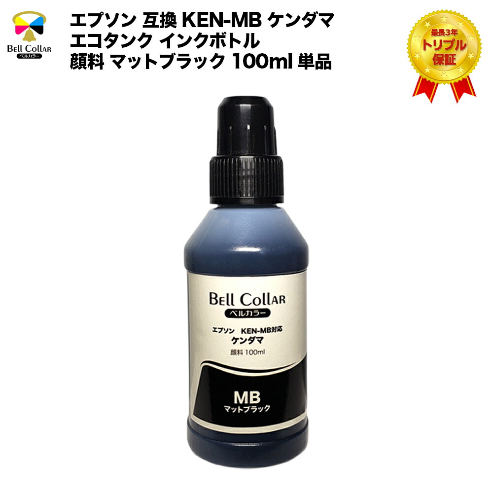 楽天市場】3年保証 エプソン(EPSON) 互換インク KETA-5CL
