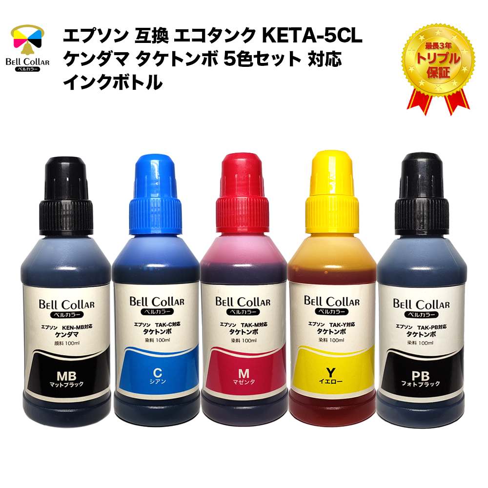 楽天市場】3年保証 エプソン 互換 エコタンク TAK-4CL タケトンボ 4色