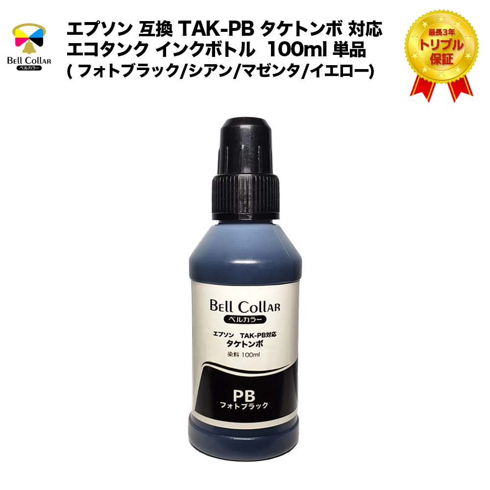 SALE／79%OFF】 エプソン 互換 HSM ハサミ 4色 EP-M570T EP-M570TE エコタンク インクボトル 70ml 3年保証  ベルカラー製 discoversvg.com