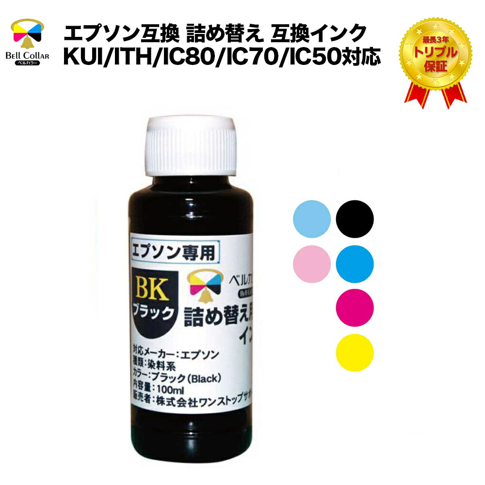 新品】 エプソン 互換 SAT KAM RDH MUG IB06 KUI ITH IC84 IC80 70 69 50 詰め替え 互換インク シアンC  100ml 3年保証 ベルカラー製 discoversvg.com