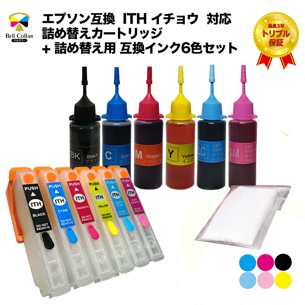 楽天市場】エプソン 互換 IC50 / IC6CL50 詰め替えカートリッジ 自動リセットチップ 付き ＋ 互換インク セット 純正の約2倍 プリンター インク 3年保証 ベルカラー製 : 互換インクの専門店 ベルカラー