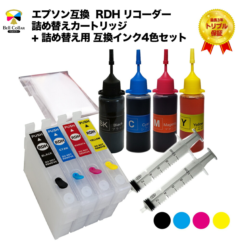 楽天市場】3年保証 エプソン RDH / IB06 / IC84 互換 詰め替え 互換