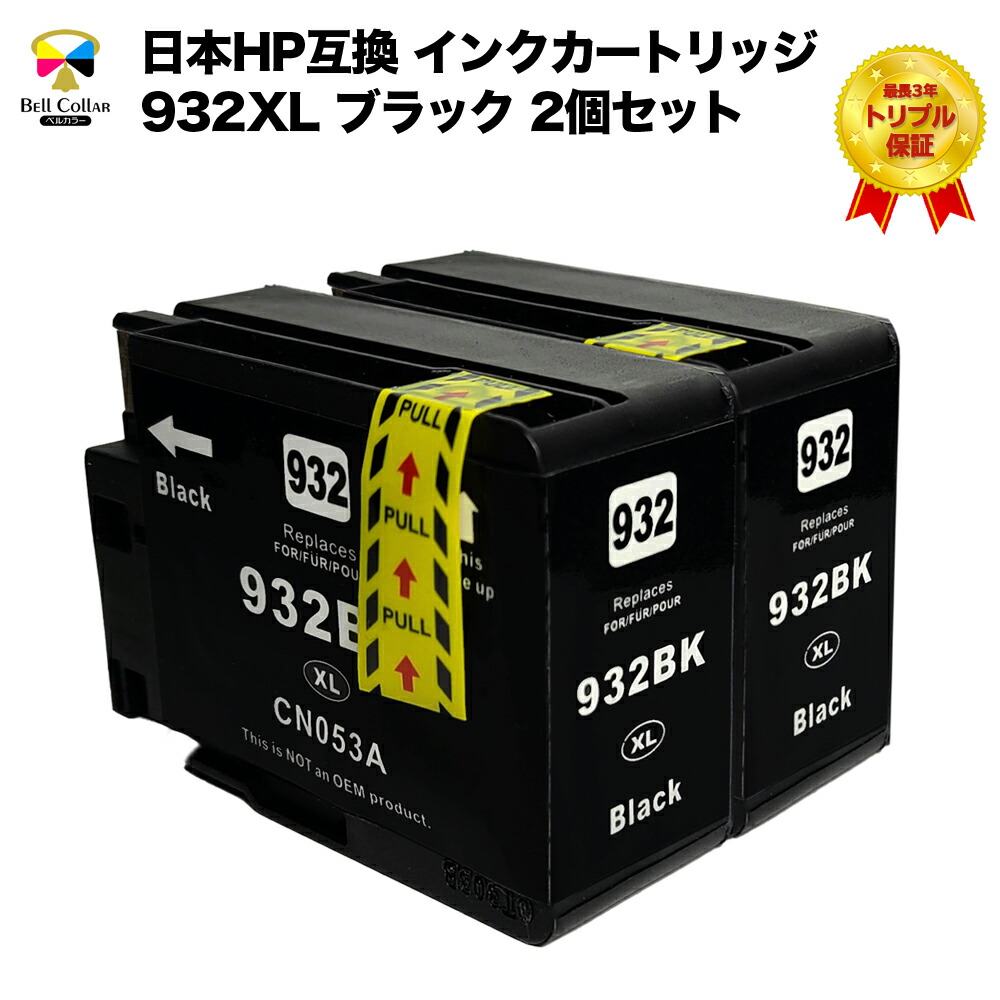 楽天市場】Officejet 4630 互換 HP互換 HP61/HP61XL対応 詰め替え 互換インク 4色 黒:50ml カラー:30ml  3年保証 ベルカラー製 : 互換インクの専門店 ベルカラー