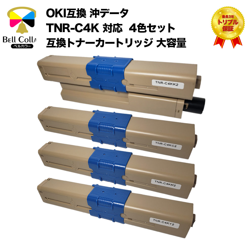 爆買い！】 OKI オキ 純正トナーTNR-C4Kシリーズ otocentergoiania.com.br