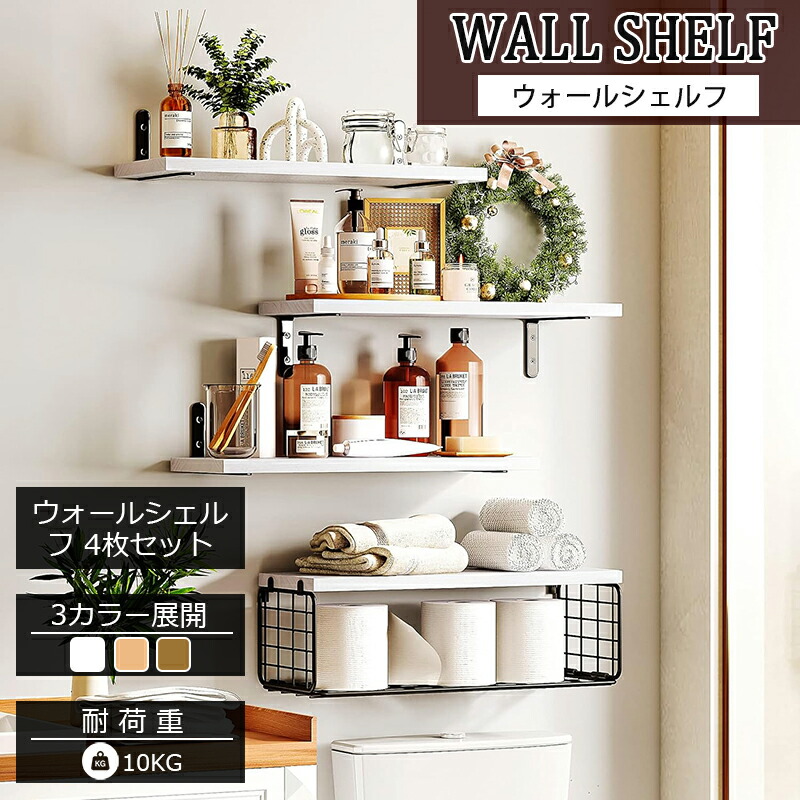 楽天市場】【月末限定】10％OFFクーポン【当日発送】ウォールシェルフ