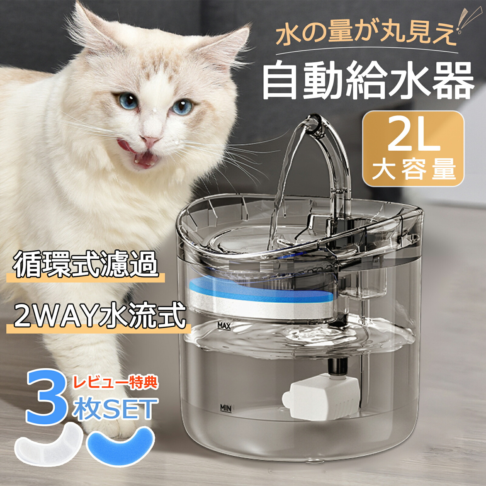 楽天市場】猫 自動水やり器 ペット自動給水器 猫 水飲み器 ペット給水