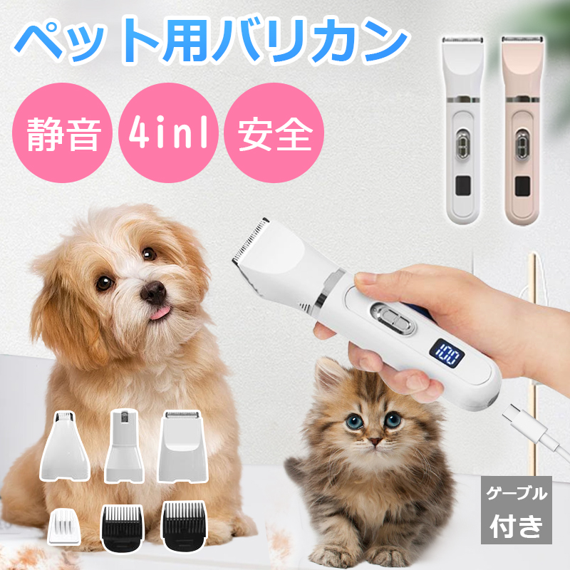 犬用バリカン 猫 犬美容器 ペット用バリカンセット 2L大容量ダストカップ 犬用バリカン 猫 犬美容器 ペット用バリカンセット 2L大容量