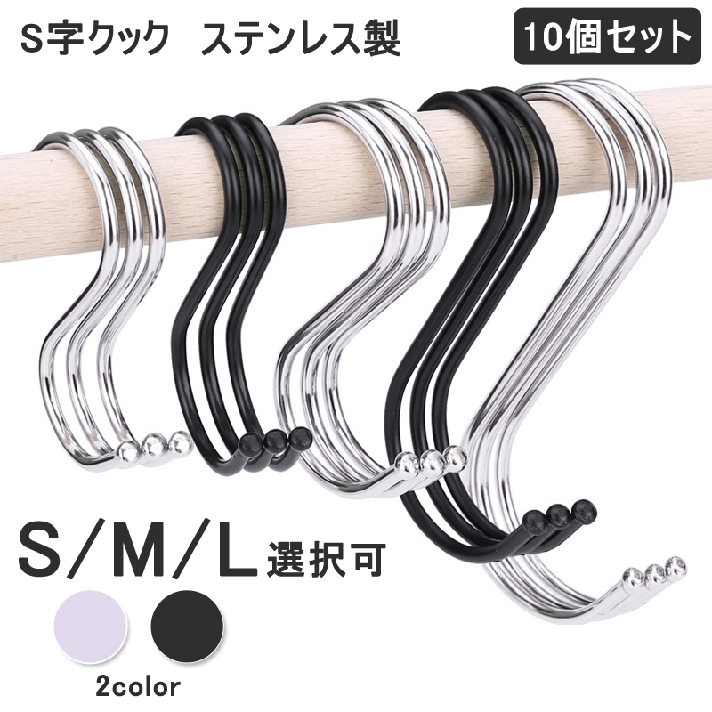 楽天市場】小さいS字フック 全長50mm ステンレス製 キャップ付き 50個