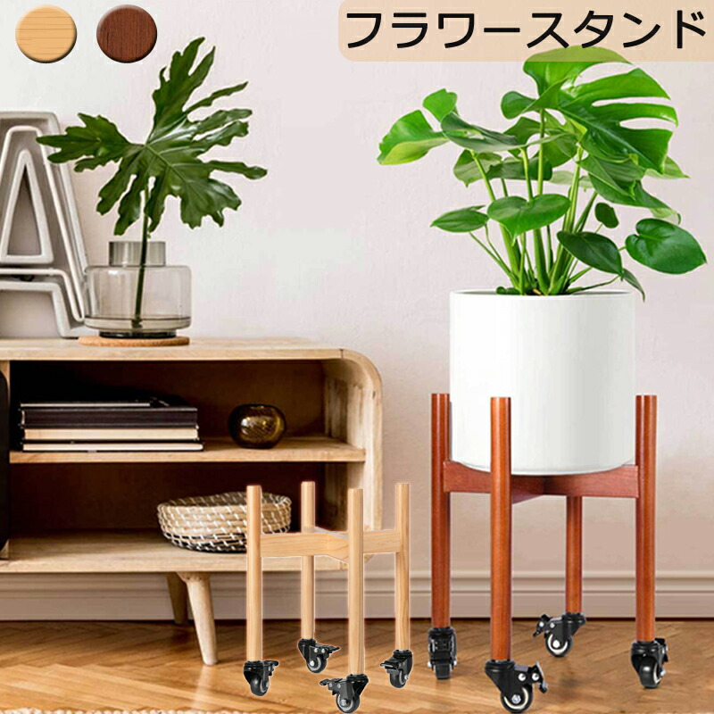 楽天市場】キャスター付スチール ポットスタンド 植木鉢 キャスター