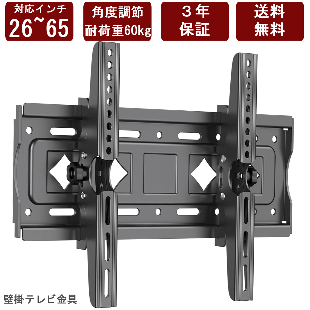 TVSKBT1300LB 65型壁掛け金具 TVSKBT1300LB 65型壁掛け金具