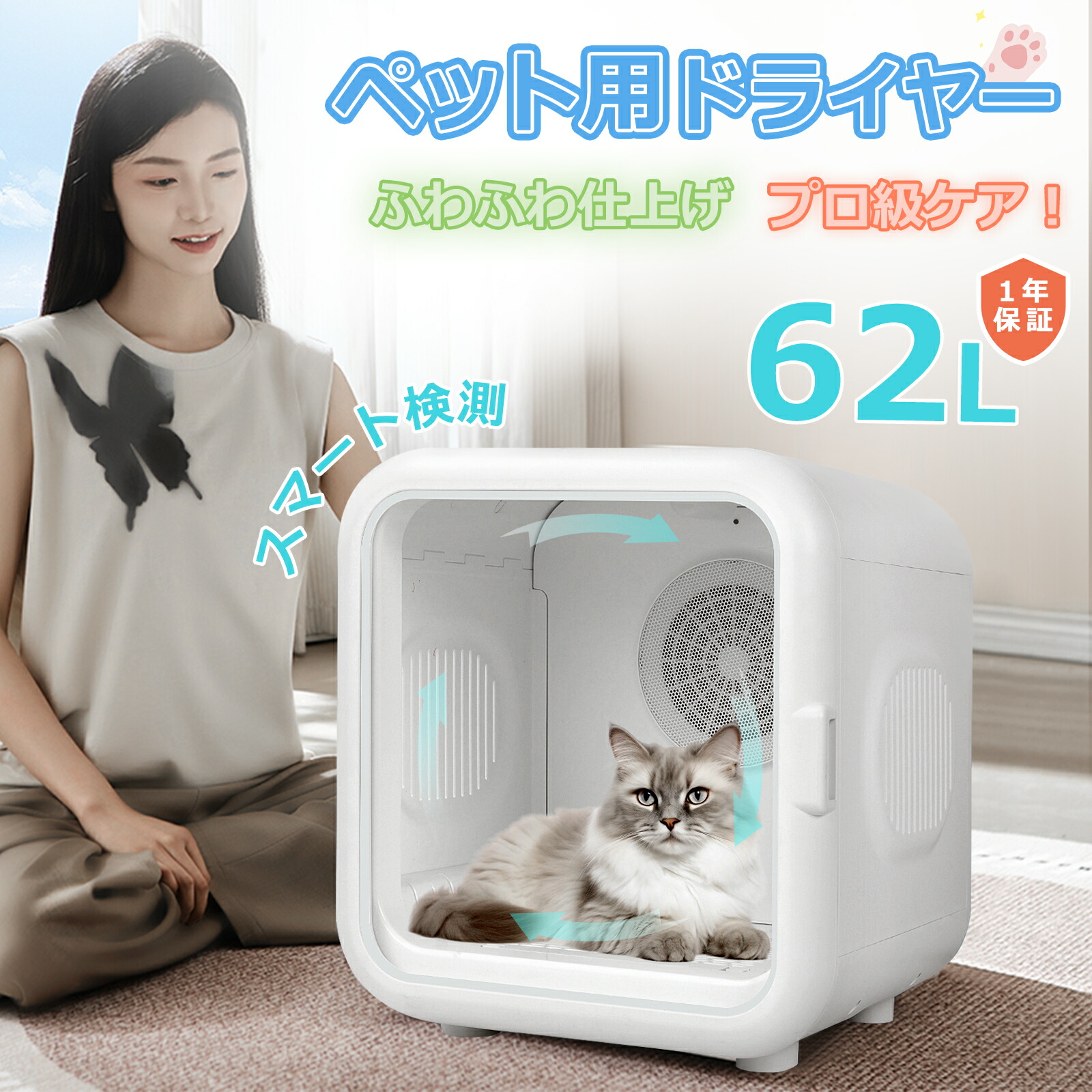 百貨店SALE18％OFF引き換え証【当日送りとどける】愛玩動物ドライヤー 猫 ドライヤー ボックス席  愛玩動物かわき切る箱 愛玩動物 ドライヤー 猫住み家 ペットドライルーム 愛玩動物用ドライヤー ペットドライルーム 猫かわき切る機 犬 かわき切る 静音 小型犬 気温調節する UV防疫 62L多頭飼 PSE手に入れる