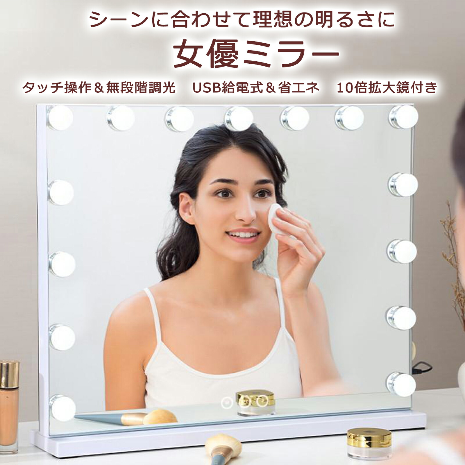 百貨店SALE18％OFFクーポン券【当日送りとどける】女役者銀鏡 ハリウッド銀鏡 強化因子硝子 15個LEDともし火付き添い人 3色照明装置流行り物 明るさ合わせる能力のある 卓上・飾りもの両用 10倍虫眼鏡付き添い人 58x46糎 卓上 今めかしい かざり付ける銀鏡 鏡 卓上銀鏡 お上さん大人気 LED銀鏡 ともし火 貨物輸送無料
