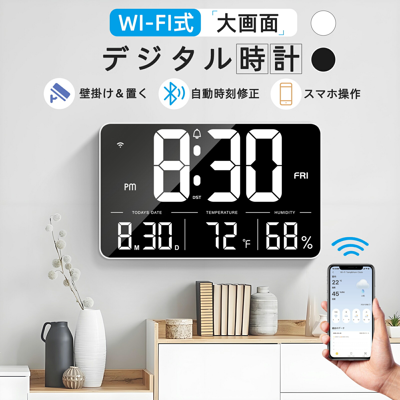 楽天市場】スーパーSALE18％OFFクーポン【当日発送】WIFI デジタル時計