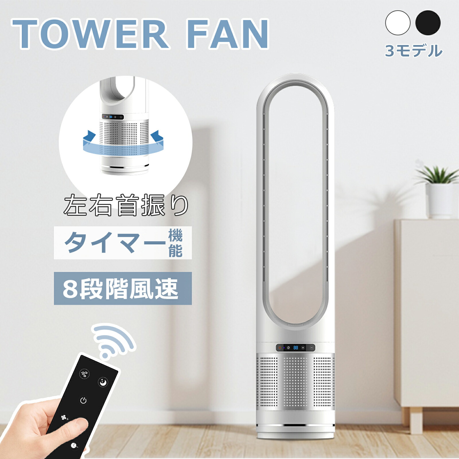 K039 扇風機羽なし タワーファン 8段階風量調節 DCモーター 省エネ大風量 K039 扇風機羽なし タワーファン 8段階風量調節 DCモーター