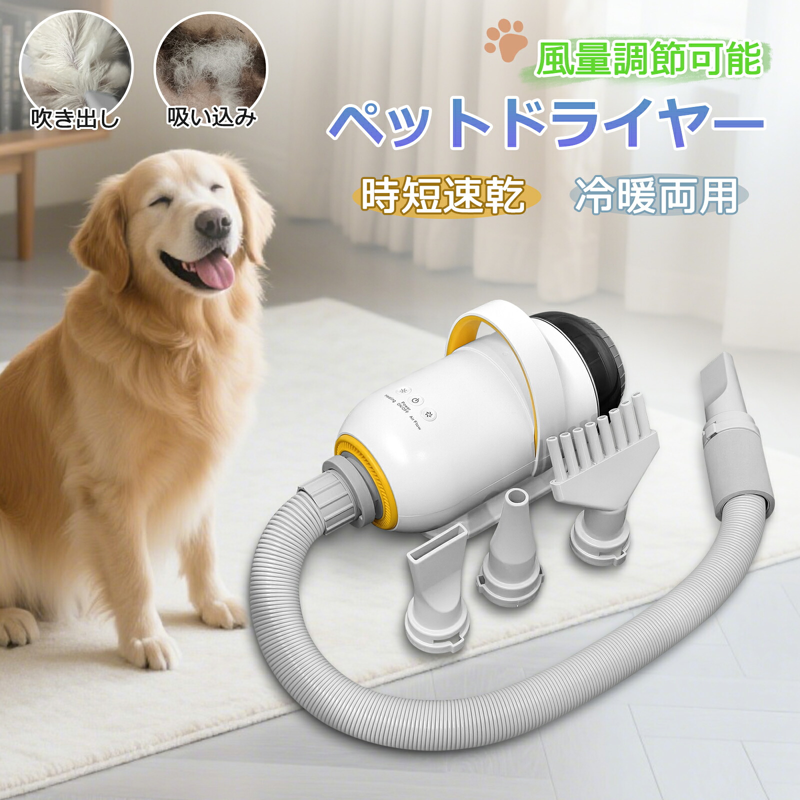 百貨店SALE18％OFFクーポン券【当日送りとどける】愛玩動物ドライヤー 犬用 ノズル付き添い人  愛玩動物 かわき切る機 冷暖両用 愛玩動物髪の毛かわき切る機 猫 毛の荒物 多頭飼い 犬 ブロワー 速乾 送風機 7座標軸 風速体温合わせる能力のある 揺るぎない殴ること力 多役立つこと 速乾 取りつくろう グッズ 身寄り用 お役目用 愛玩動物ドライヤー