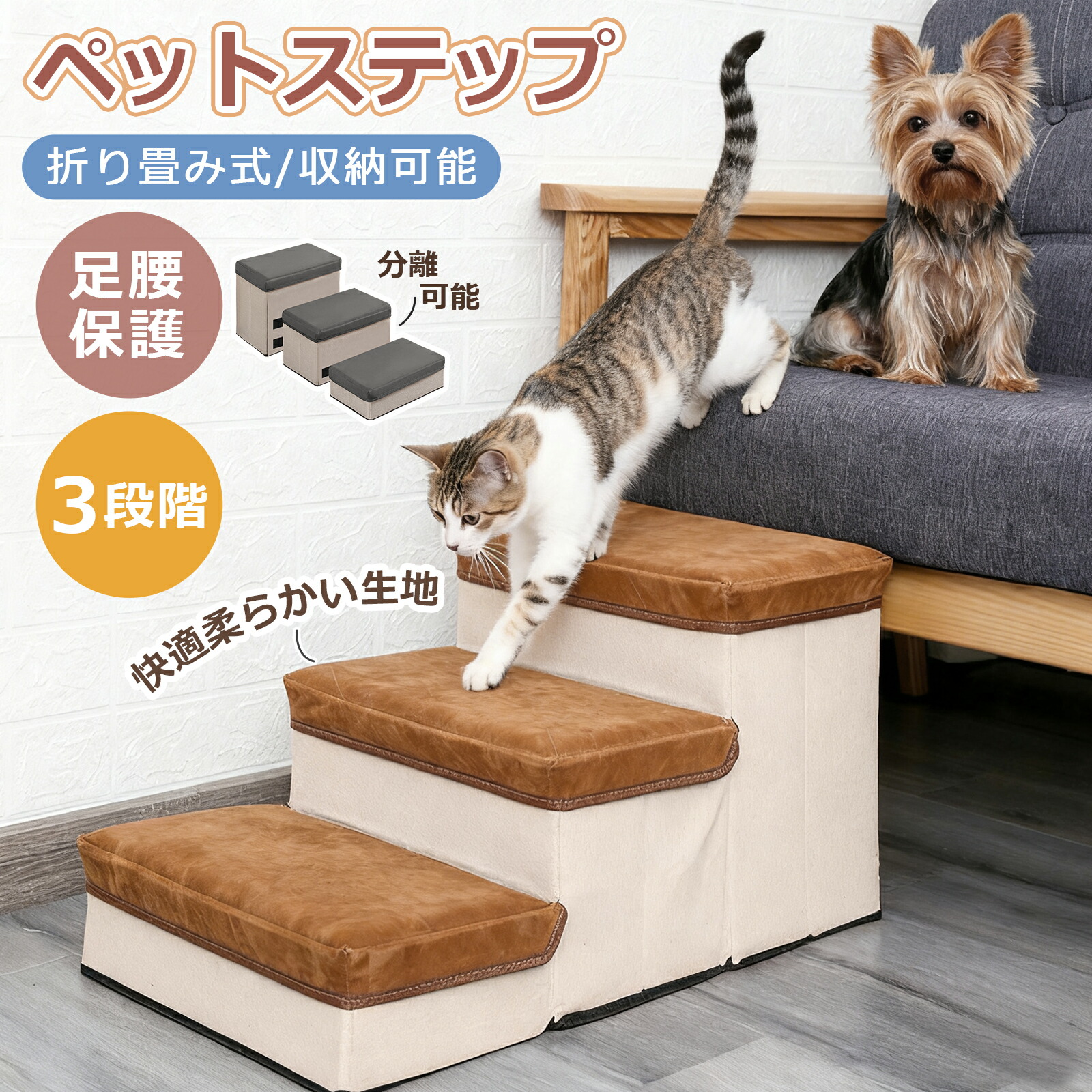【楽天市場】★14％OFFクーポン★【当日発送】犬用階段 収納付き 3段 犬 階段 犬スロープ階段 ドッグステップ 犬用ステップ 3段 段差 ...