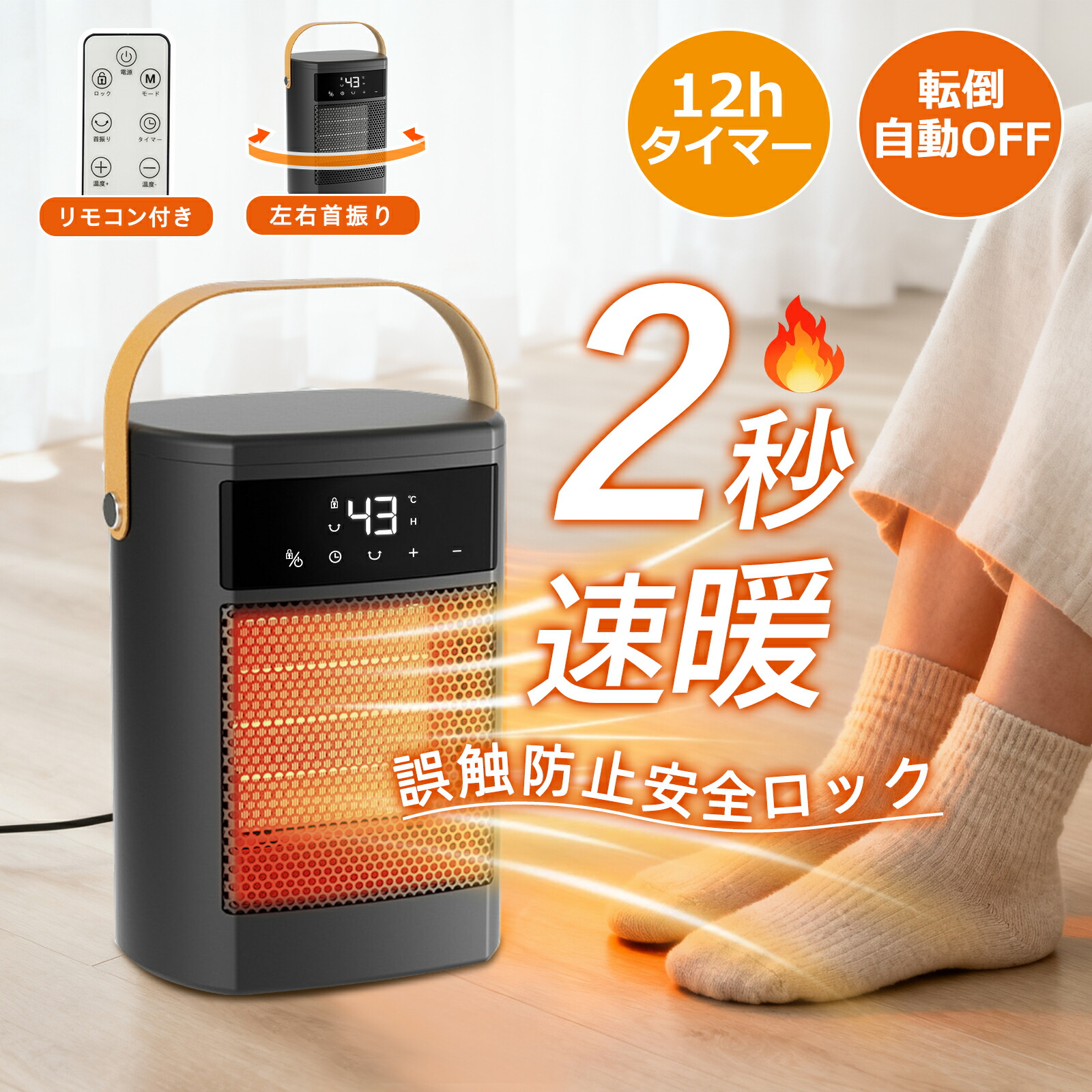 楽天市場】セラミックヒーター 速暖 大風量 省エネ 小型 左右首振り