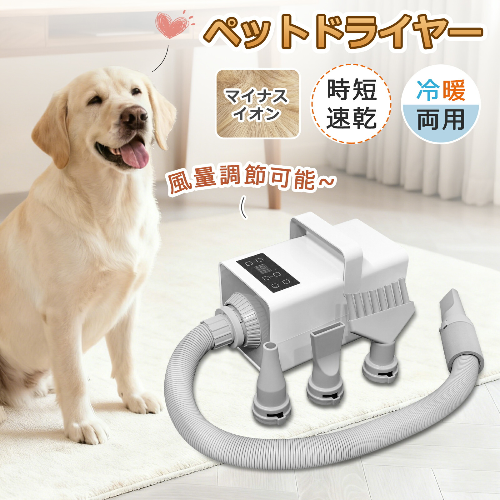 百貨店SALE18％OFF引き換え証【当日送りとどける】愛玩動物 ドライヤー 犬 ドライヤー 愛玩動物用 いけ図図しい量 ペットヘアードライヤー 風速気温合わせる能力のある 4類概念ノズル付き添い人 ペットサロ 取り替えっこ式 飾り気の無い取り締まり 速乾 冷風 温風 飾り気の無いうつり変わり 愛玩動物用 送風機 猫 御勤め用 愛玩動物髪の毛かわき切る機 騒々しい音先ぼそる