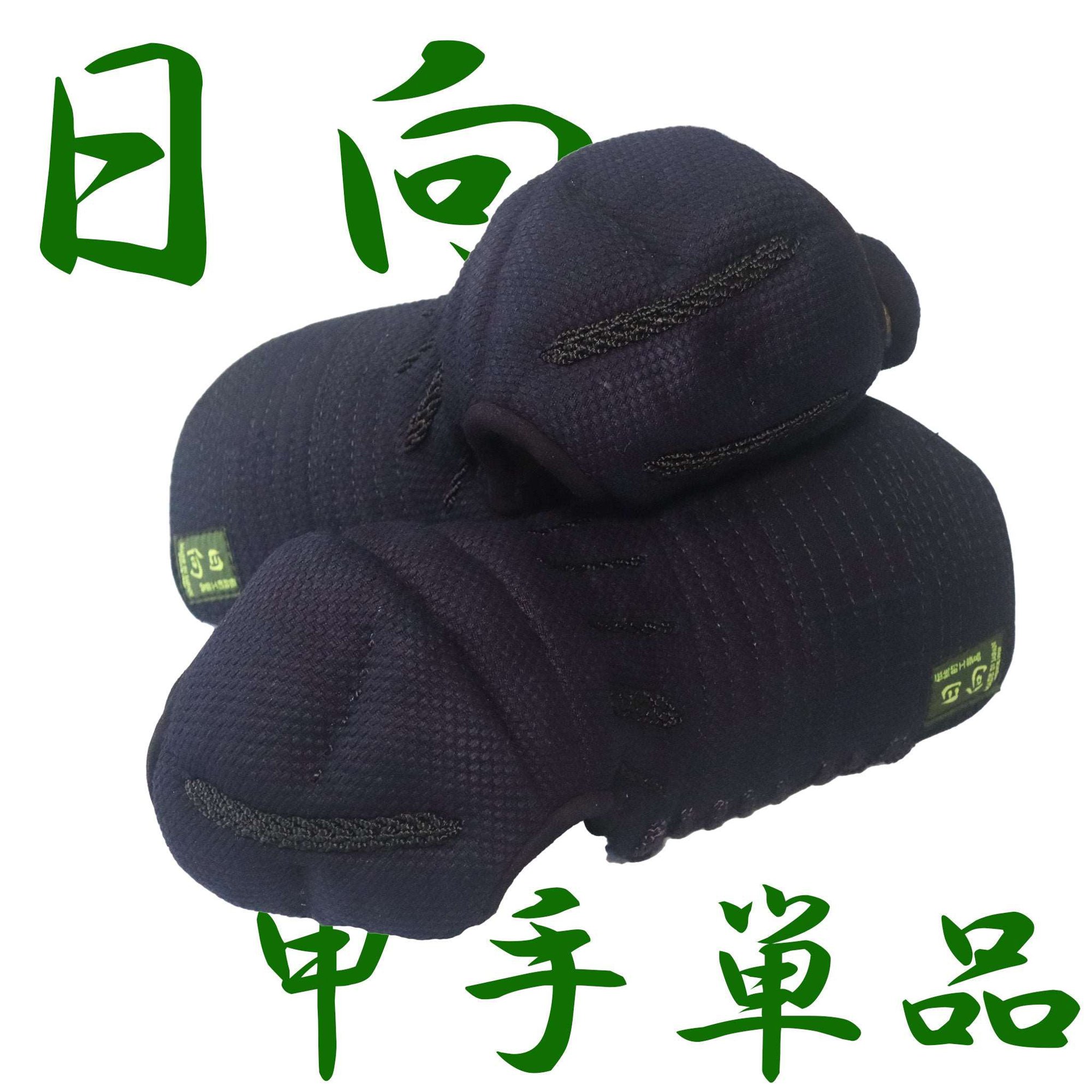 【日向】HIMUKA ８粍×２．５粍投球刺（甲手単品）