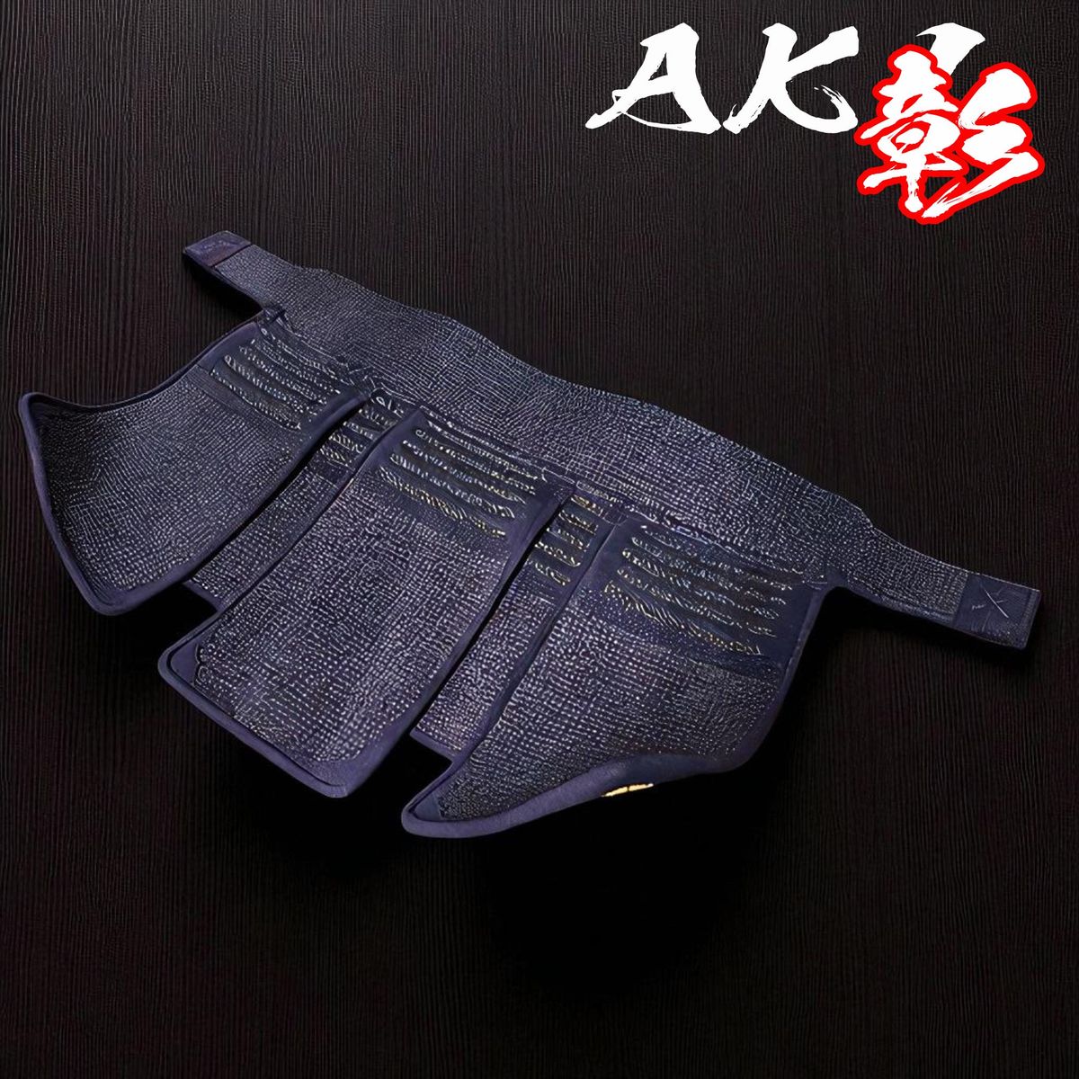 日本製剣道安全装置「彰 AKI」垂｜4粍透かし彫り刺・総紺鹿革・高耐久ミシン安全装置