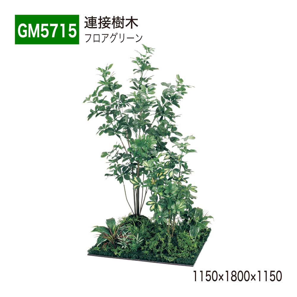 BELK GreenMode ベルク グリーンモード 2set グリーンモード GreenMode フェイクグリーン 商品情報 | ベルク BELK