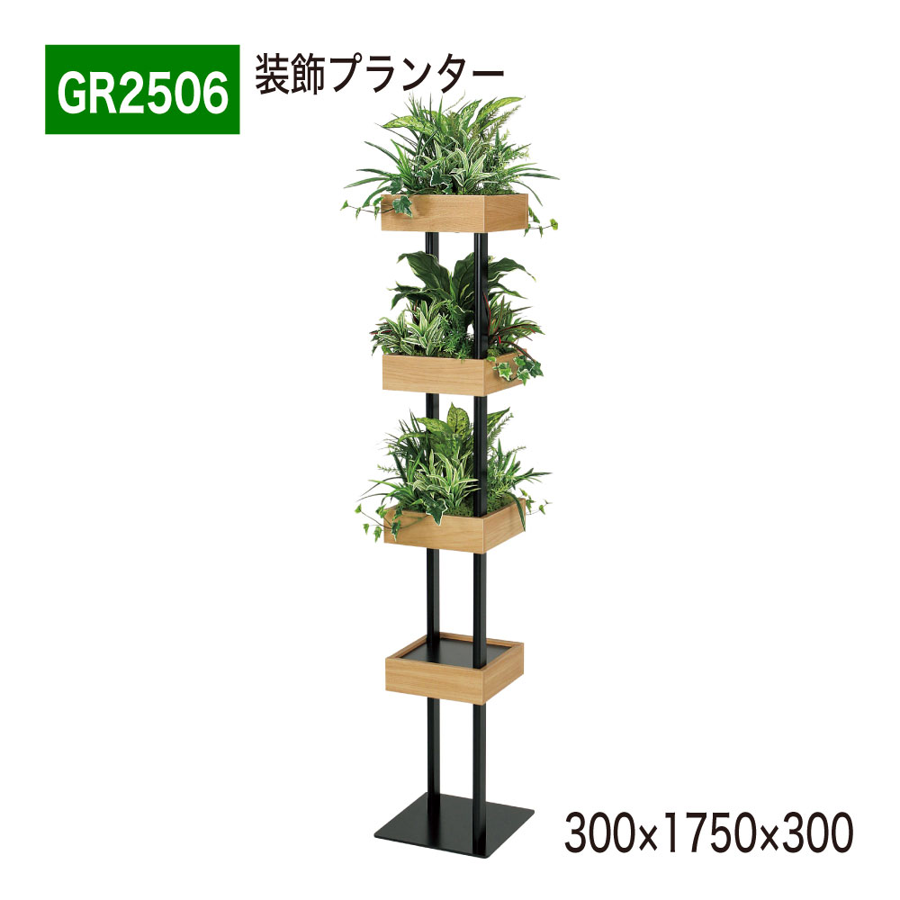 かざり付けるプランター フェイクグリーン 300×1750×300 正六面体 シェルフ か細い パーテーション 人工観葉草木 人工あずま屋 造花 中仕切り あき場所上演 事務室 診療所 エントランス状態 バス発着場 受け付け 室内装飾 国産 屋内用 BELK GreenMode 【定め事代わりになる店】 ベルク GR2506