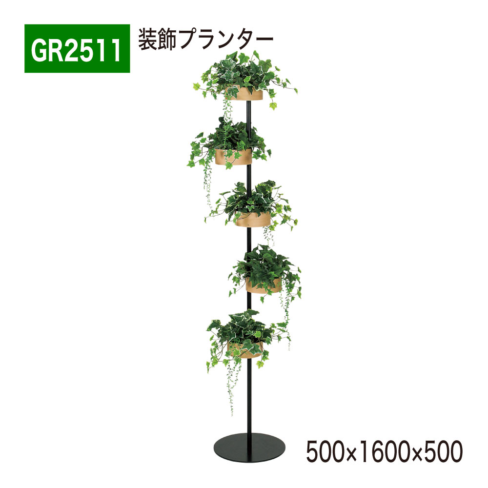 装飾プランター フェイクグリーン 500×1600×500 キューブ シェルフ スリム パーテーション 人工観葉植物 人工樹木 造花 間仕切り 空間演出 オフィス クリニック エントランス 店舗 受付 インテリア 国産 屋内用 BELK GreenMode 【正規代理店】 ベルク GR2511