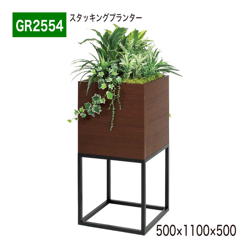 スタッキングプランター フェイクグリーン 500×1100×500 木目 ボックス プランター パーテーション 人工観葉植物 人工樹木 造花 間仕切り 空間演出 オフィス クリニック エントランス 店舗 受付 インテリア 国産 屋内用 BELK GreenMode 【正規代理店】 ベルク GR2554