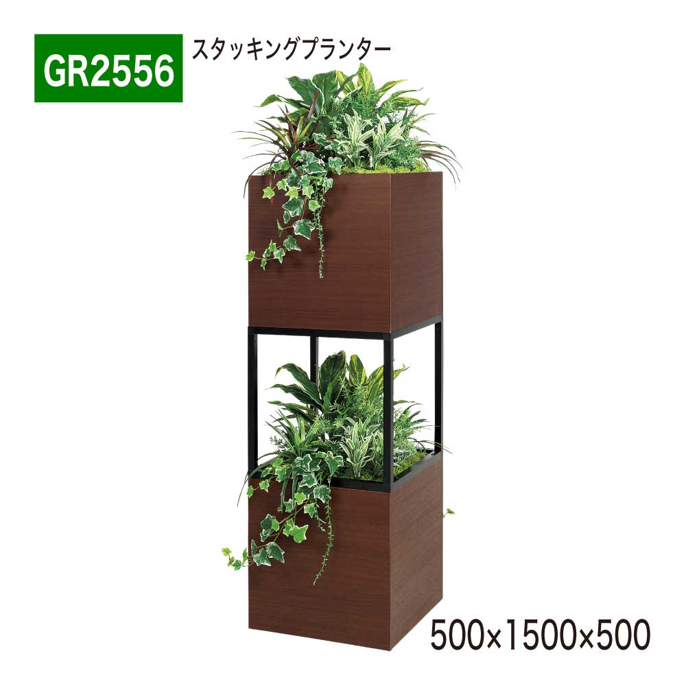 スタッキングプランター フェイクグリーン 500×1500×500 肌理 ボックス席 プランター パーテーション 人工観葉草木 人工あずま屋 造花 中仕切り あき場所上演 事務室 診療所 エントランス状態 バス発着場 受け付け 室内装飾 国産 屋内用 BELK GreenMode 【定め事代わりになる店】 ベルク GR2556