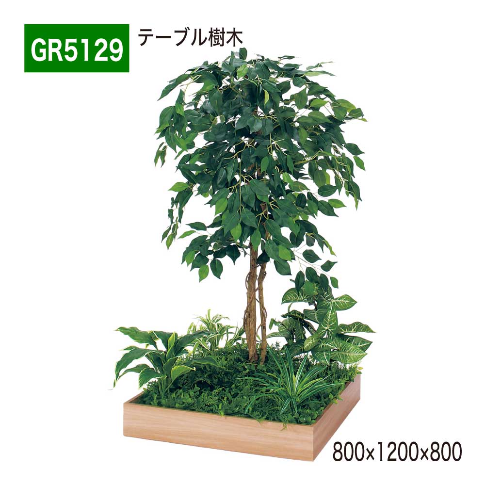 早見表あずま屋 800×1200×800 角印字機 あずま屋パーテーション 人工あずま屋 パーテーション 間仕切り 汎用 使い分かりやすい 今めかしい 癒し フェイクグリーン 人工観葉草木 人工草木 造花 かざり付ける 室内装飾 BELK GreenMode 緑であること流行り物 屋内用 国産 【定まり代わりになる店】 ベルク GR5129