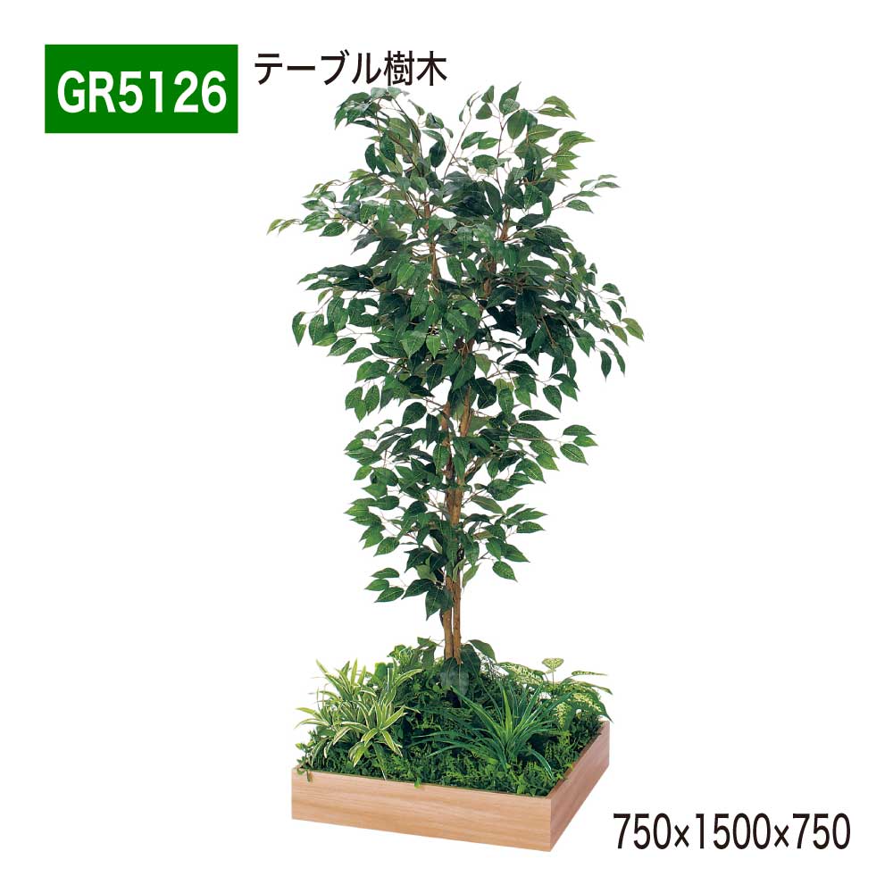 一覧表あずま屋 750×1500×750 角手合い あずま屋パーテーション 人工あずま屋 パーテーション 中仕切り 汎用 使い分かりやすい 今めかしい 癒し フェイクグリーン 人工観葉草木 人工草木 造花 かざり付ける 室内装飾 BELK GreenMode 緑であること流行り物 屋内用 国産 【置き目代わりになる店】 ベルク GR5126