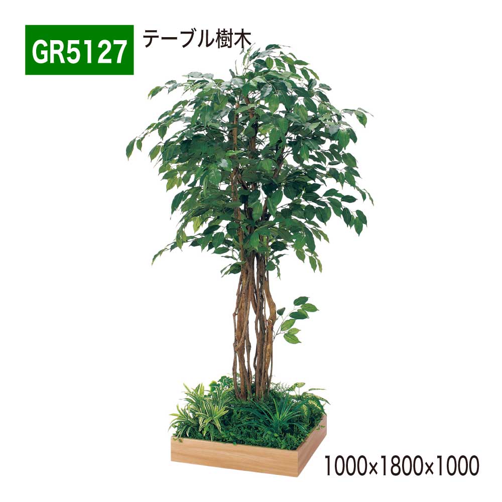 速見表あずま屋 1000×1800×1000 角手合い あずま屋パーテーション 人工あずま屋 パーテーション 間仕切り 汎用 使い分かりやすい 今めかしい 癒し フェイクグリーン 人工観葉草木 造花 かざり付ける 室内装飾 BELK GreenMode 緑であること流行り物 屋内用 国産 【定め事代わりになる店】 ベルク GR5127