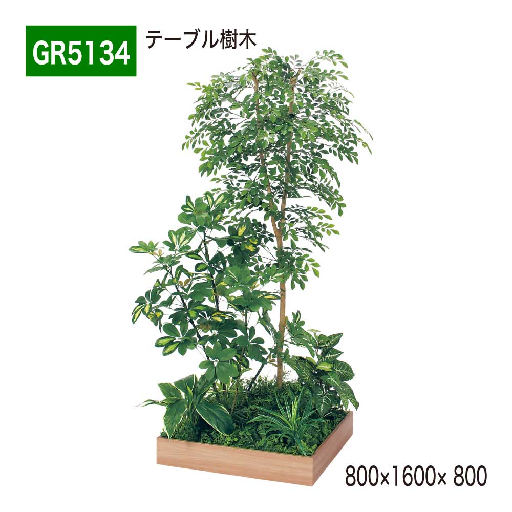 速見表あずま屋 800×1600×800 角手合い あずま屋パーテーション 人工あずま屋 パーテーション 間仕切り 汎用 使い分かりやすい 今めかしい 癒し フェイクグリーン 人工観葉草木 造花 かざり付ける 室内装飾 BELK GreenMode 緑であること流行り物 屋内用 国産 【定め事代わりになる店】 ベルク GR5134