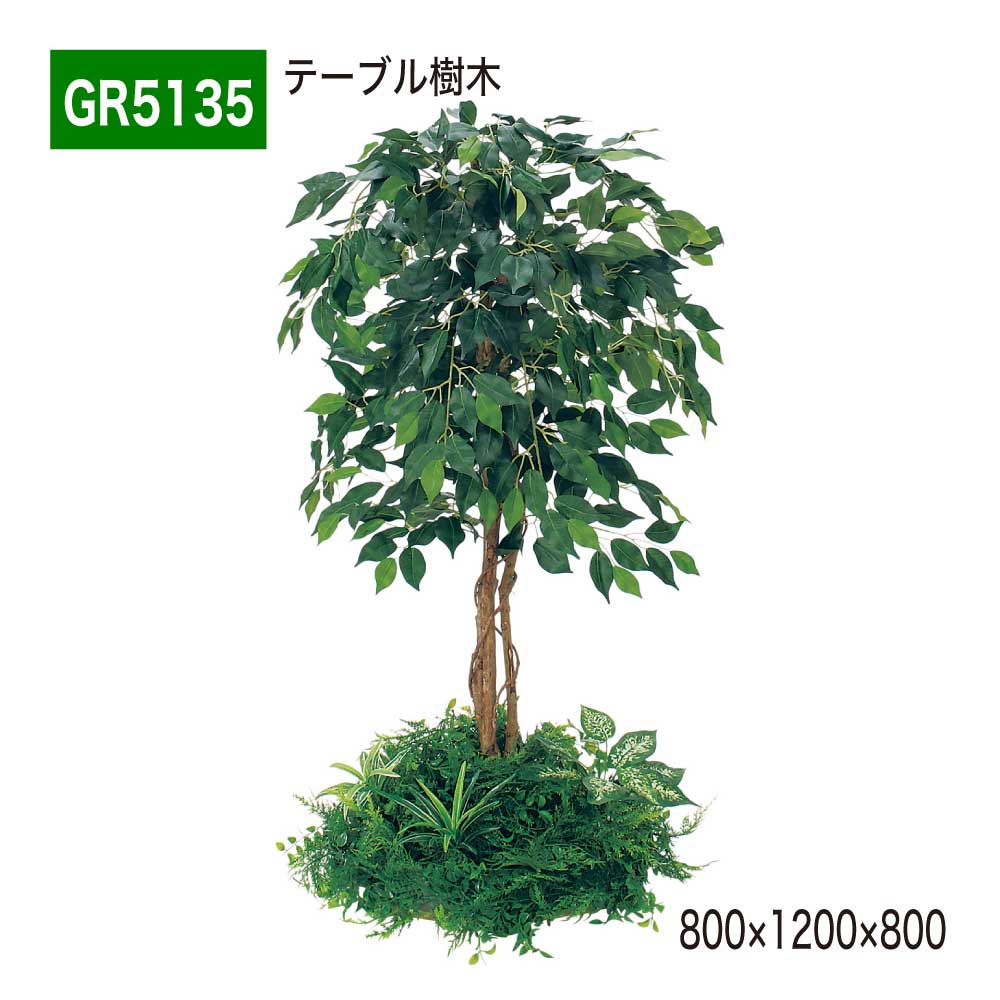 時刻表あずま屋 800×1200×800 円印字機 あずま屋パーテーション 人工あずま屋 パーテーション 中仕切り 汎用 使い分かりやすい 今めかしい 癒し フェイクグリーン 人工観葉草木 造花 かざり付ける 室内装飾 BELK GreenMode 緑であること流行り物 屋内用 国産 【置き目代わりになる店】 ベルク GR5135