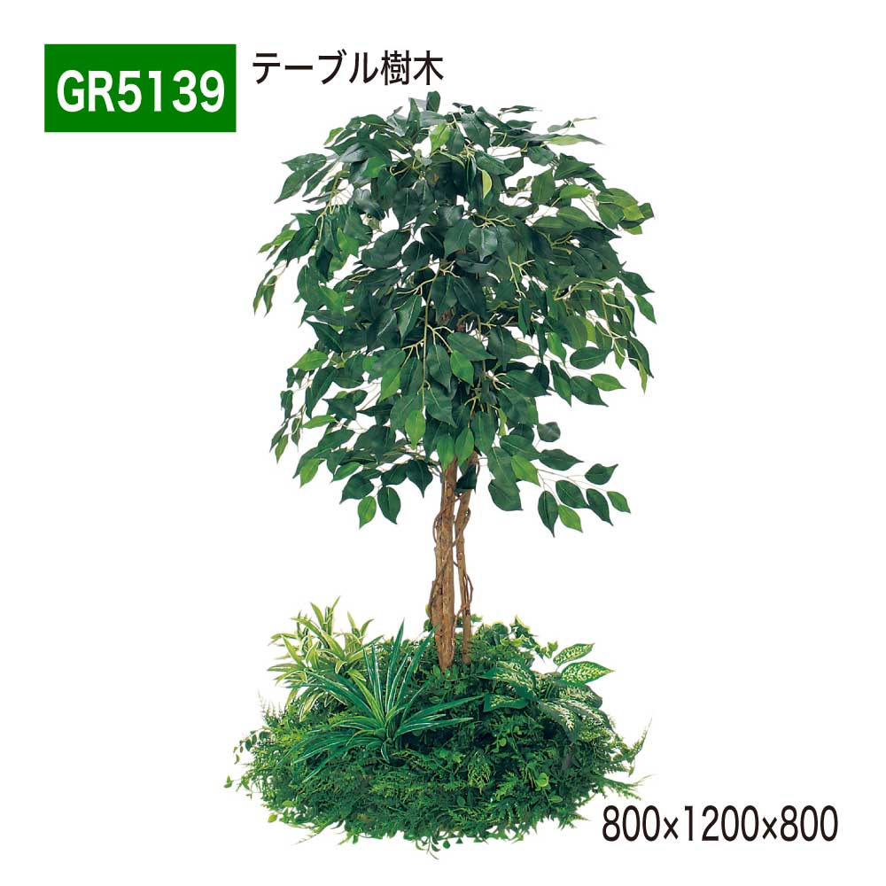 時刻表あずま屋 800×1200×800 円印字機 あずま屋パーテーション 人工あずま屋 パーテーション 中仕切り 汎用 使い分かりやすい 今めかしい 癒し フェイクグリーン 人工観葉草木 造花 かざり付ける 室内装飾 BELK GreenMode 緑であること流行り物 屋内用 国産 【置き目代わりになる店】 ベルク GR5139