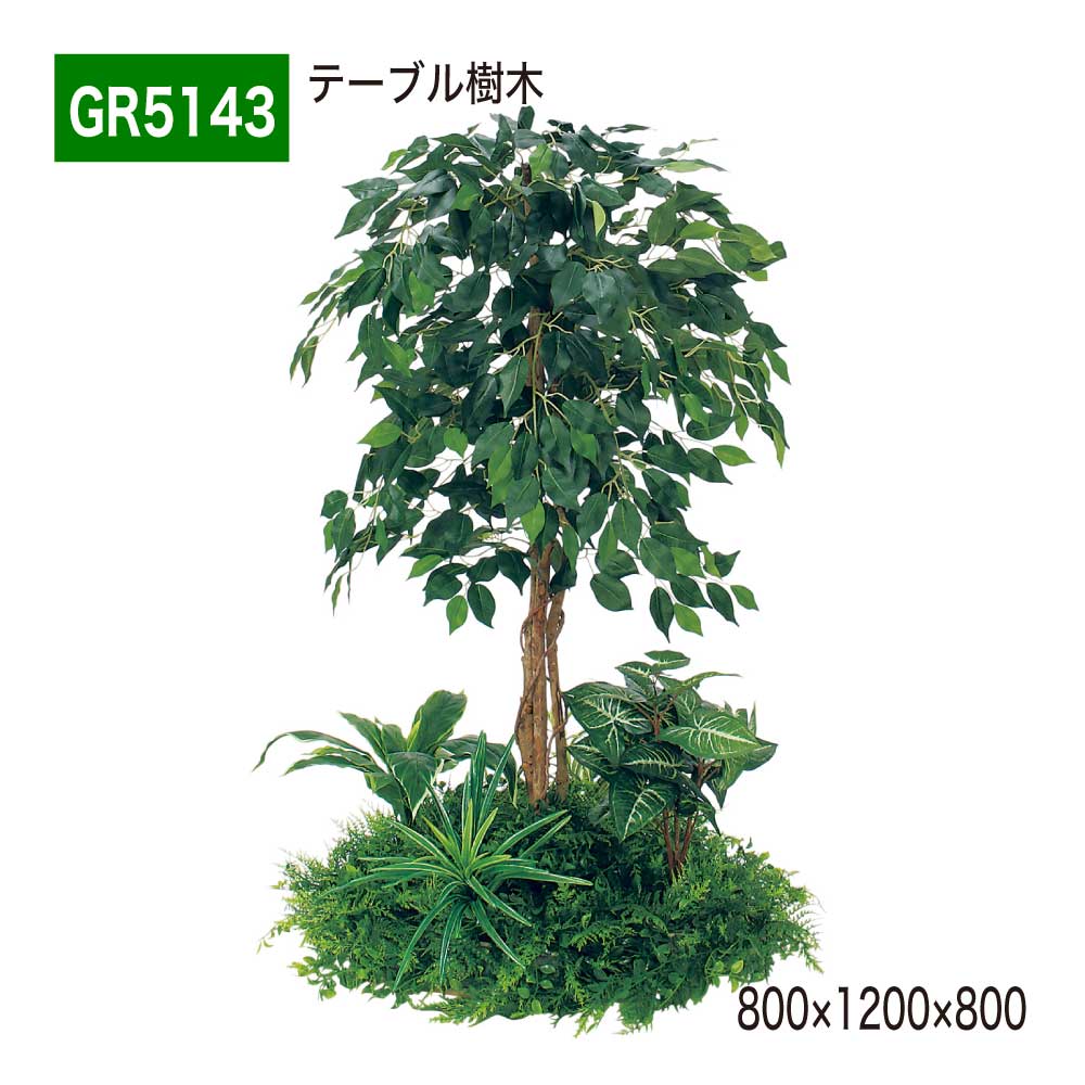 速見表あずま屋 800×1200×800 円手合い あずま屋パーテーション 人工あずま屋 パーテーション 間仕切り 汎用 使い分かりやすい 今めかしい 癒し フェイクグリーン 人工観葉草木 造花 かざり付ける 室内装飾 BELK GreenMode 緑であること流行り物 屋内用 国産 【定め事代わりになる店】 ベルク GR5143