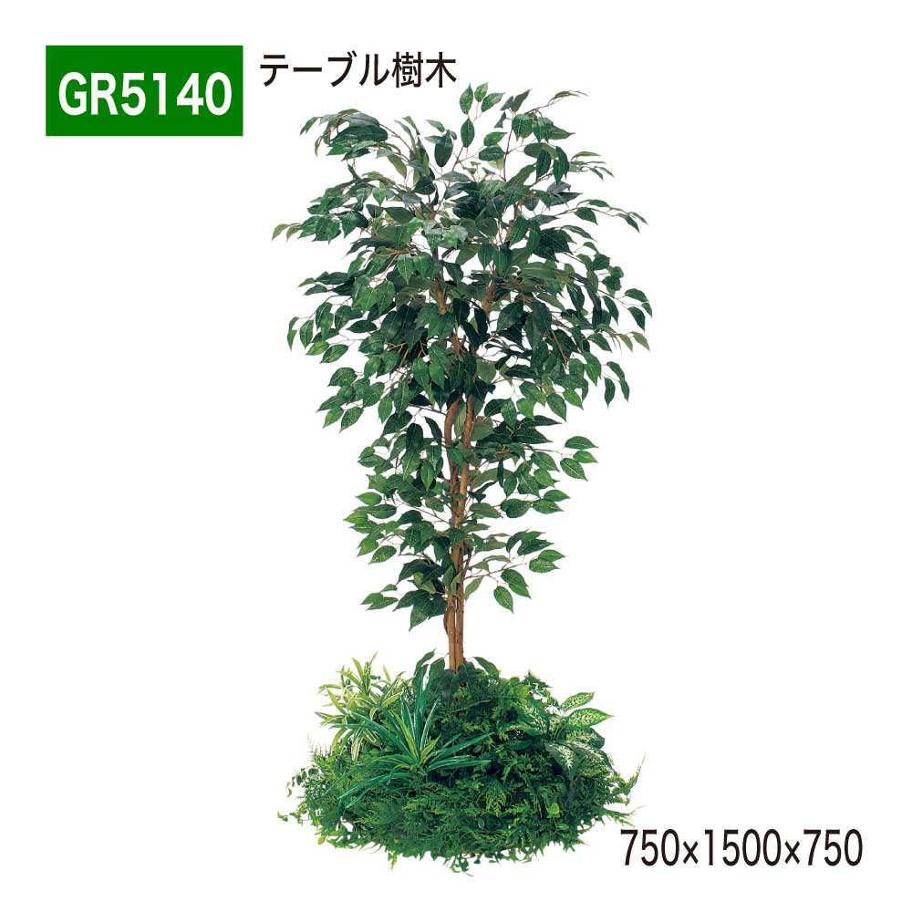 速見表あずま屋 750×1500×750 円手合い あずま屋パーテーション 人工あずま屋 パーテーション 間仕切り 汎用 使い分かりやすい 今めかしい 癒し フェイクグリーン 人工観葉草木 造花 かざり付ける 室内装飾 BELK GreenMode 緑であること流行り物 屋内用 国産 【定め事代わりになる店】 ベルク GR5140