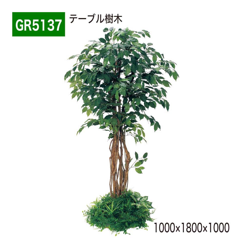 速見表あずま屋 1000×1800×1000 円手合い あずま屋パーテーション 人工あずま屋 パーテーション 間仕切り 汎用 使い分かりやすい 今めかしい 癒し フェイクグリーン 人工観葉草木 造花 かざり付ける 室内装飾 BELK GreenMode 緑であること流行り物 屋内用 国産 【定め事代わりになる店】 ベルク GR5137
